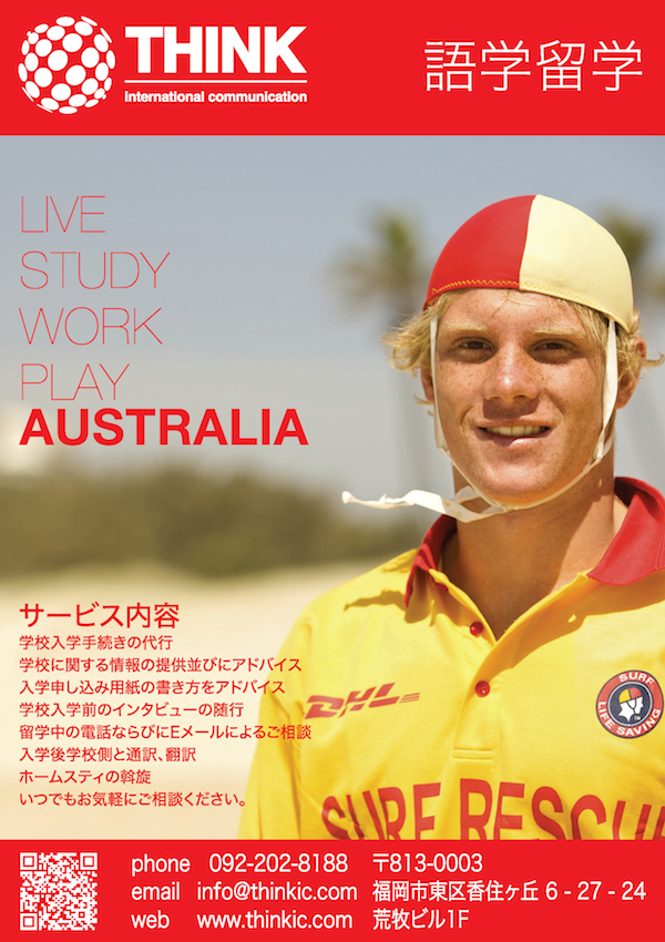 語学留学　LIVE・STUDY・PLAY・AUSTRALIA 2018